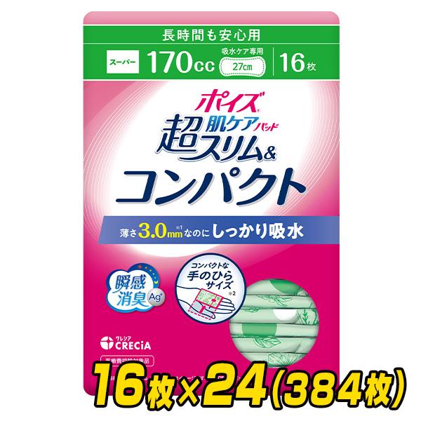 介護　ポイズ　超スリムコンパクト尿パット　18パックセット ポイズ 肌ケアパッド 超スリム＆コンパクト 長時間も安心用