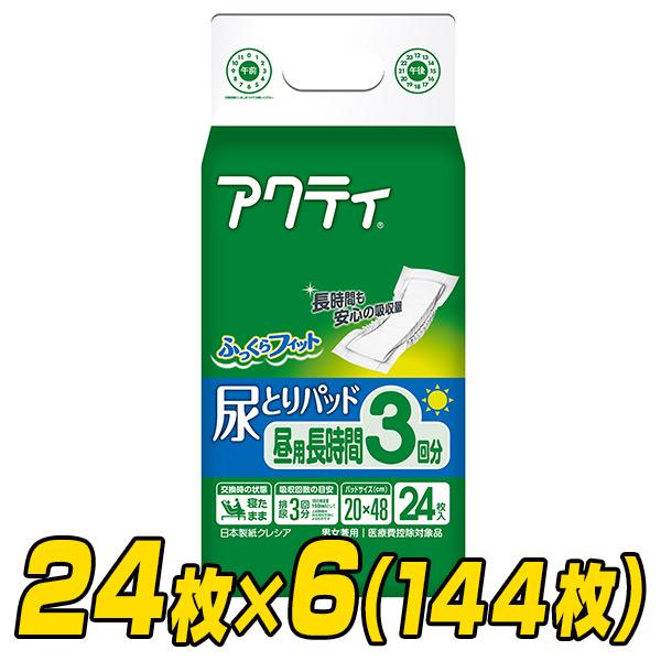 計240枚【新品未開封】12袋 アクティ尿とりパッド長時間夜用5回分 20枚入 日本製紙クレシア 【在庫処分特価】アクティ 尿とりパッド 長時間・夜