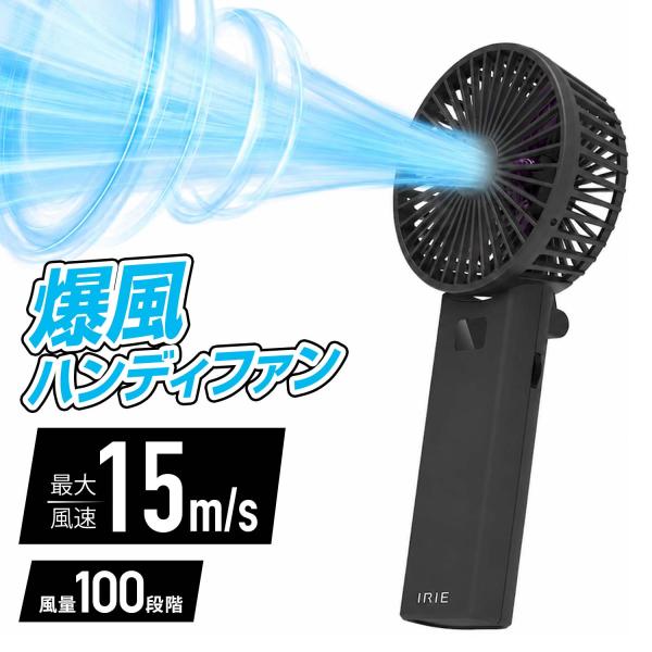 カーメイト（CARMATE） ハンディファン 爆風 ハンディ扇風機 100段階