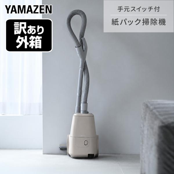 HITACHI 紙パック式　クリーナー　掃除機 山善（YAMAZEN） 掃除機 紙パック式掃除機 手元スイッチ 家庭用 コード