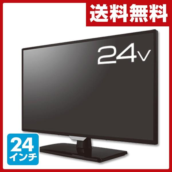 24インチ 地上デジタルフルハイビジョン液晶テレビ NYT2400 TV 液晶テレビ 液晶モニター 24型 24V