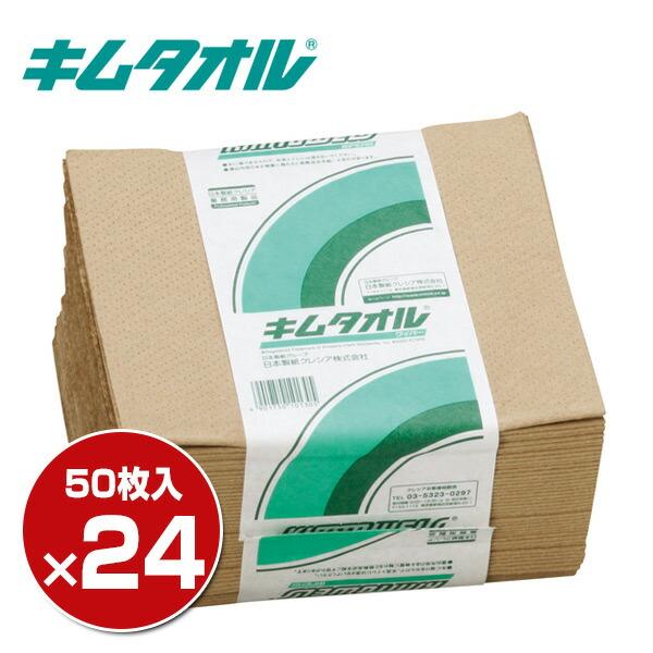 キムタオル 4つ折り 50枚×24(1200枚) 61001 産業用ワイパー 紙ワイパー