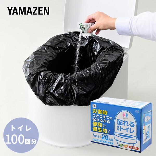 災害時用備蓄セット20名分