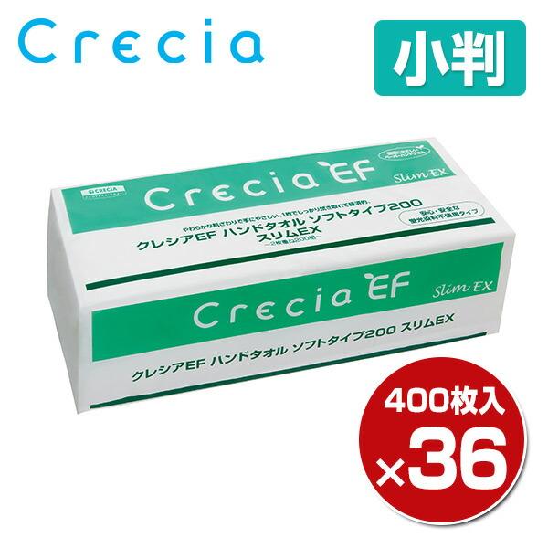 日本製紙クレシア クレシアEF ハンドタオル ソフト200 スリムEX 200組
