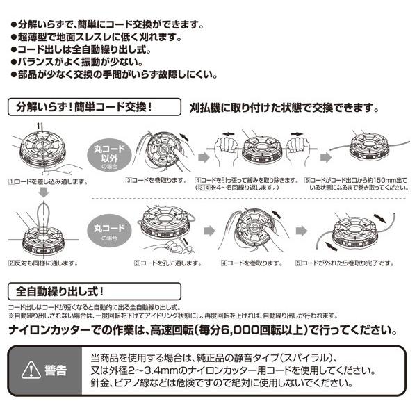 自動繰り出しナイロンカッター 取付穴径25 4mm Ga 02 ナイロンコード 替え刃 替刃 草刈り機 芝刈り機 刈払い機 刈払機 除草 Buyee Buyee 日本の通販商品 オークションの代理入札 代理購入