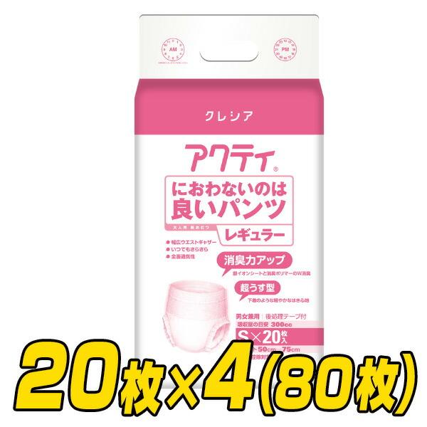 日本製紙クレシア アクティ 大人用紙おむつ におわないのは良いパンツ