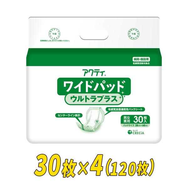 【新品】 アクティ紙おむつL-LLサイズ（11パック）＆尿とりパッド（1パック） アクティ 大人用 紙おむつ ワイドパッド ウルトラプラス 総吸収量約