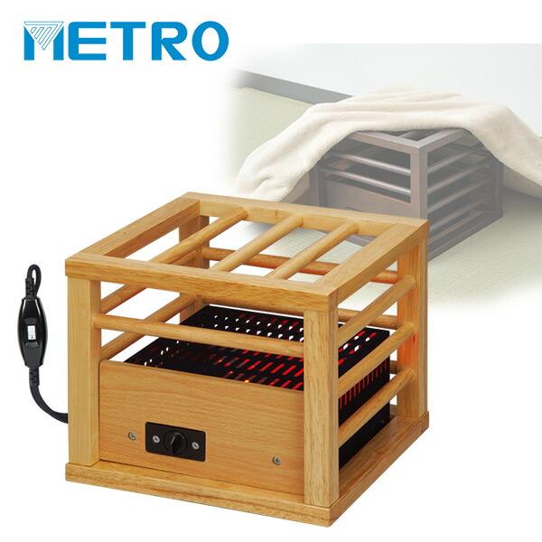METRO 1人用こたつ ミニこたつ 中間入切スイッチ 100W あんか METRO 1人用こたつ ミニこたつ 中間入切スイッチ 100W あんか
