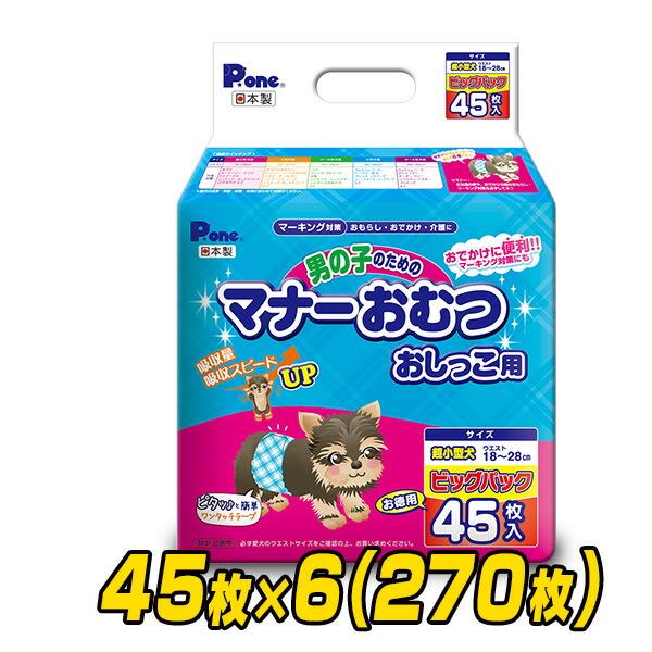 P.one マナーおむつ ジャンボパック M51枚入×15袋セット P.one マナーおむつ ジャンボパック M51枚入×15袋セット 【公式通販】