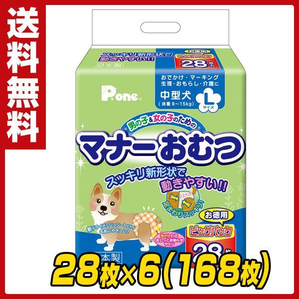 男の子 女の子のためのマナーおむつ ビッグパック L28枚 6 168枚 Pmo 635 オレンジチェック 犬用 紙おむつ おむつ オムツ ペット用 大型犬 猫 ネコ ねこ Avtovokzal Gomel By Index Php