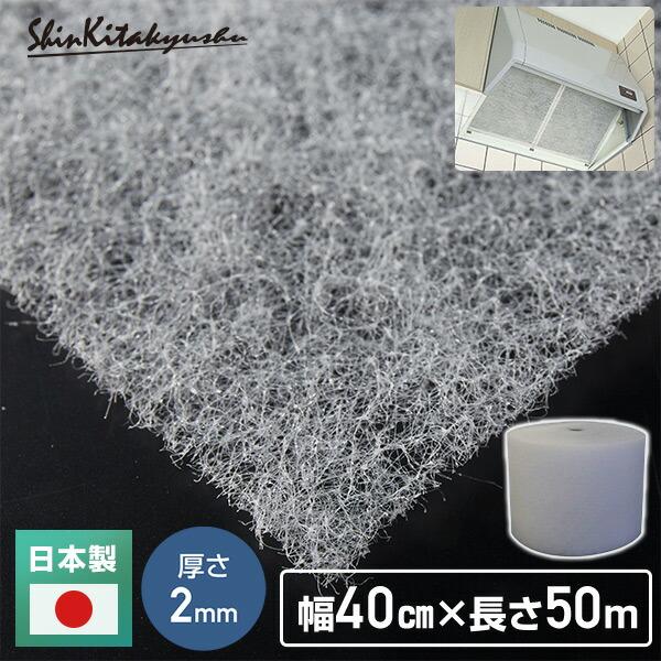 エアコンフィルター (幅40cm×50m巻き 厚さ約2mm) SW-4054 エアコン