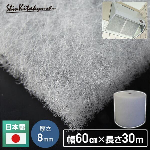 エアコンフィルター (幅60cm×30m巻き 厚さ約8mm)  SW-1236  エアコン ダクト 業務用フィルター 換気扇フィルター 交換用フィルター 花粉 国産   新北九州工業   【送料無料】 エアコンフィルター (幅60cm×30m巻き 厚さ約8mm) SW-1236 エアコン