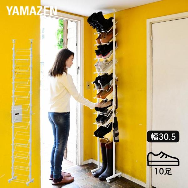 【送料無料】山善 YAMAZEN 突っ張り シューズラック 棚10段 RTST-3024S本体サイズ幅30×奥行24×高さ202-260cm材質スチール(粉体塗装)仕様●原産国：中国●組立品です●組立時間：約40-60分商品説明●壁を靴収納...
