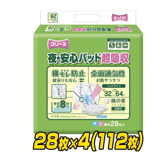 第一衛材 フリーネ 夜・安心パッド超吸収(吸収量8回分) 28枚×4(112枚