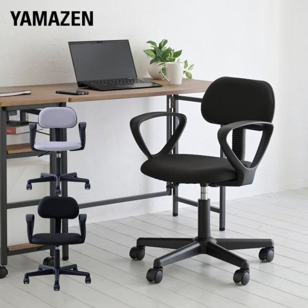 デスクチェア 肘付き 幅57 奥行55 高さ72.5-84.5 椅子 イス