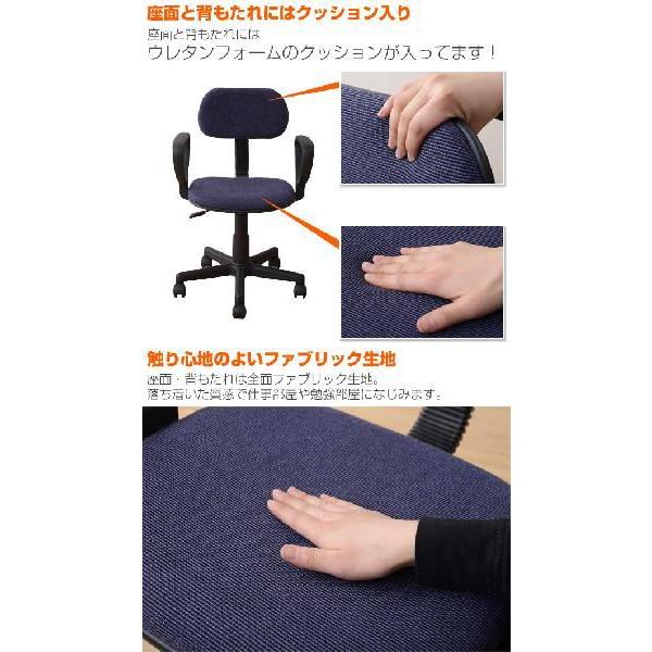 肘付オフィスチェア GOA195A(DBL) ダークブルー パソコンチェア ワークチェア デスクチェア いす イス 椅子【あすつく