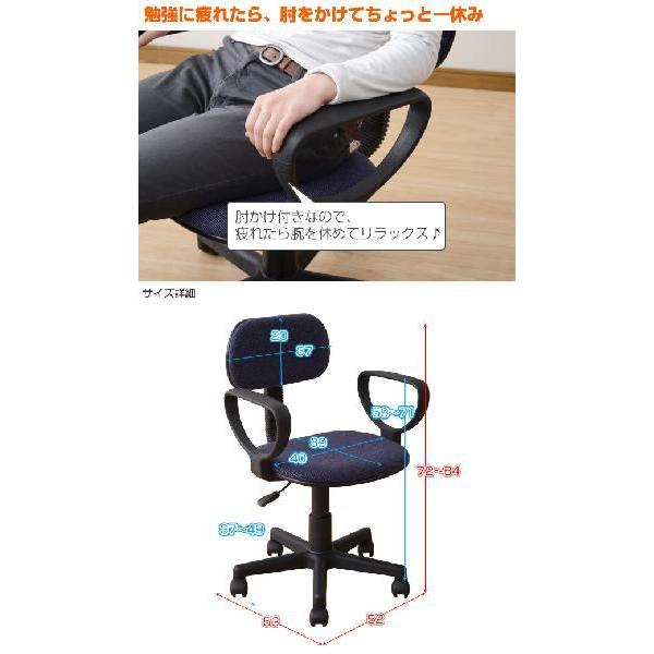 肘付オフィスチェア GOA195A(DBL) ダークブルー パソコンチェア ワークチェア デスクチェア いす イス 椅子【あすつく