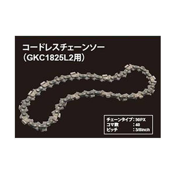 ブラック＆デッカー（BLACK & DECKER） GKC1825L2用チェーンソー替刃