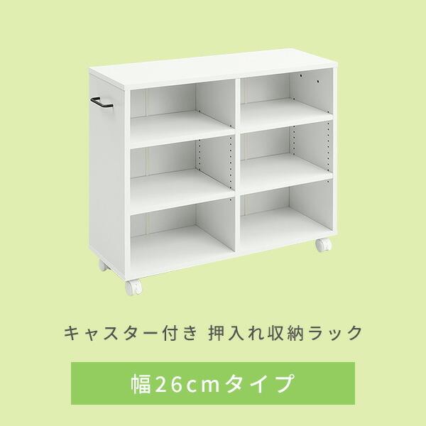 押入れ収納ラック 幅26 キャスター付き 押入れ リメイク 押入収納ラック 押し入れワゴン 収納ボックス クローゼット 階段下収納 すき間 すきま 隙間 Buyee 日本代购平台 产品购物网站大全 Buyee一站式代购 Bot Online