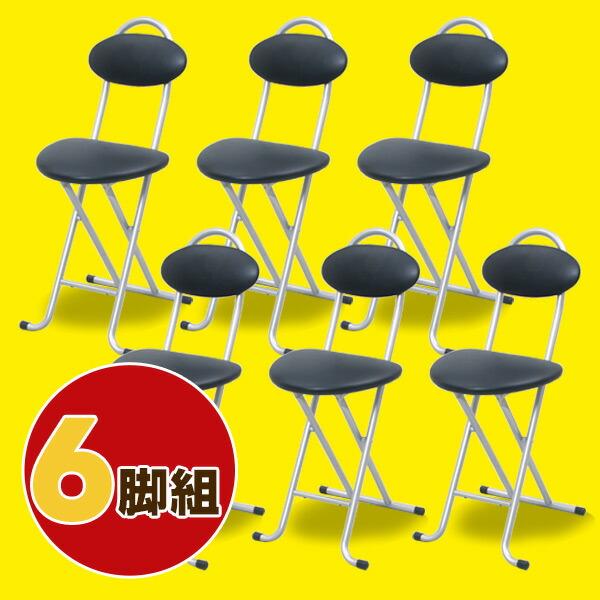 6人掛け　折り畳みチェア 楽天市場】【ポイント10倍】折りたたみチェア YZX-35(SB)*6
