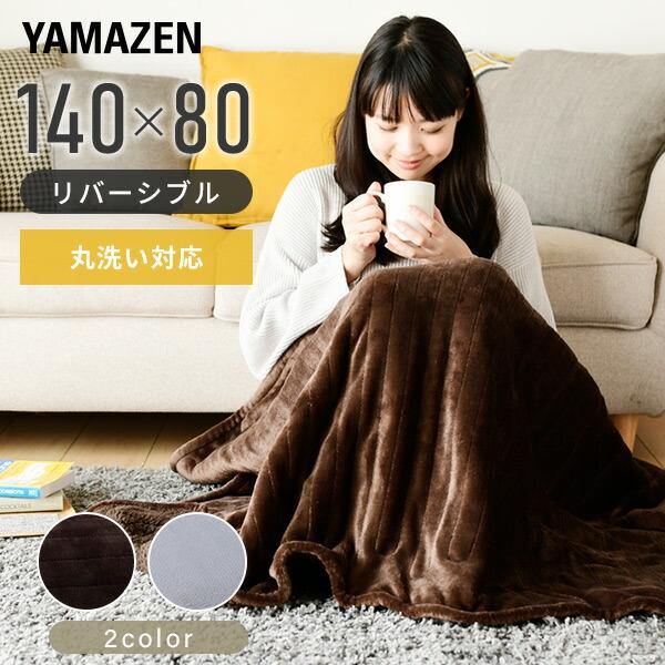 山善 電気毛布 敷毛布 140×80cm YMS-F33P 節電 電気敷毛布 電気 山善 電気毛布 敷毛布 140×80cm YMS-F33P 節電 電気敷毛布 電気