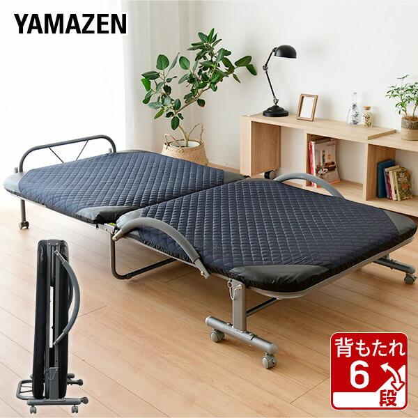 【送料無料】山善 YAMAZEN 折りたたみベッド シングル ネイビー本体サイズ幅99×奥行209×高さ47cm　重量24kg材質スチール(粉末塗装)仕様●原産国：中国●組立品です●組立時間：約20-30分商品説明●収納に便利な折りたたみベ...