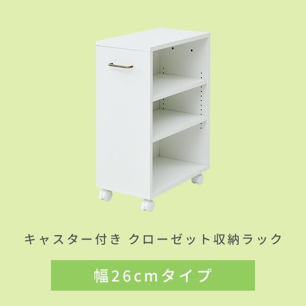 収納ラック キャスター付き 幅26 クローゼット 収納 Ecsr 4526 ホワイト 押入れ 収納 リメイク カート ワゴン ラック 収納庫 階段下 隙間 本棚 木製 家具 Buyee Buyee 提供一站式最全面最專業現地yahoo Japan拍賣代bid代拍代購服務 Bot Online