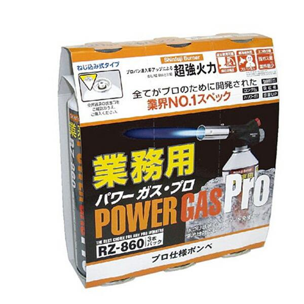 即商売可能プロ仕様　500円パン　lpガス 新富士バーナー 業務用パワーガス・プロ(3本パック) RZ-8601 : くらし