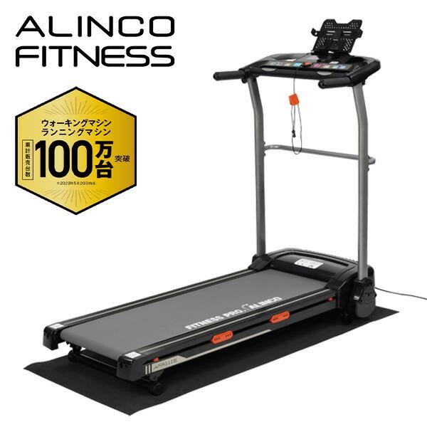 ALINCO ランニングマシン 電動 AFR1115 電動ウォーカー ランニングマシーン ルームランナー 折りたたみ 在宅 運動不足解消 アルインコ : くらしのeショップ - 通販 - Yahoo!ショッピング ALINCO ランニングマシン 電動 AFR1115 電動ウォーカー ランニングマシーン ルームランナー 折りたたみ 在宅 運動不足解消 アルインコ : くらしのeショップ - 通販 - Yahoo!ショッピング