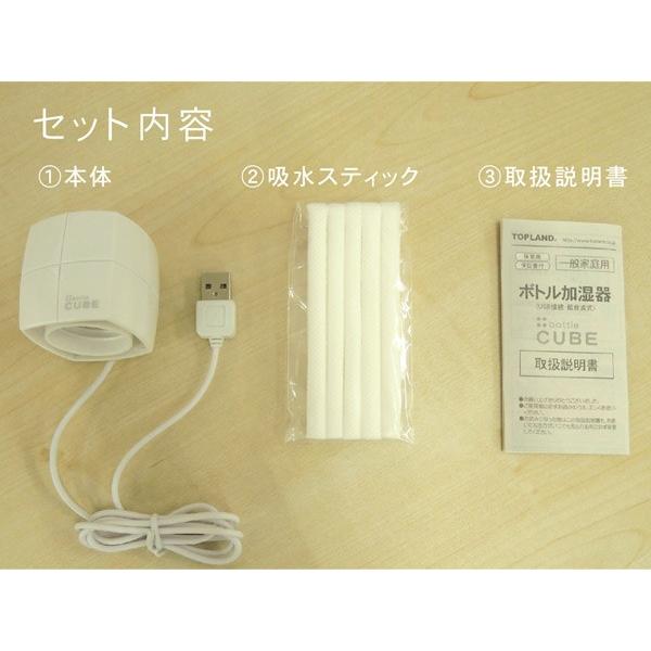 ボトル 加湿器 キューブ Usb接続 M7097 ペットボトル 加湿器 加湿機 ミスト 超音波 ボトルキューブ デスク オフィス 卓上 Buyee Buyee 提供一站式最全面最專業現地yahoo Japan拍賣代bid代拍代購服務 Bot Online