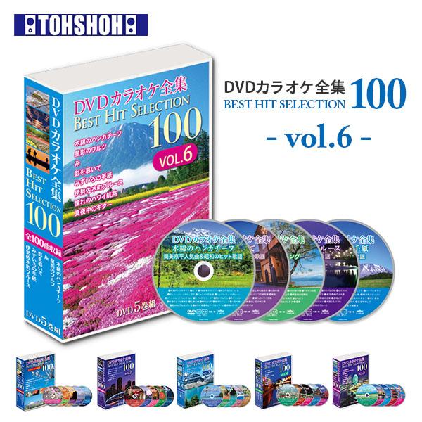 最大52％オフ！ まるるるストアーDENON DVDカラオケソフト TJC-102 agia.lt