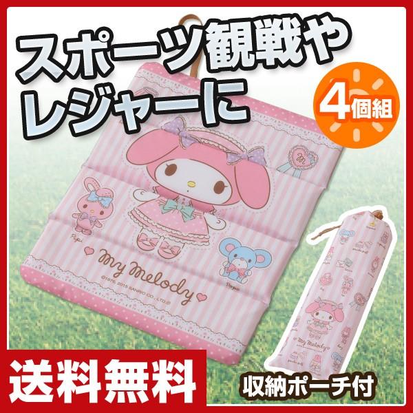 マイメロディ どこでもマルチクッション 4個組 携帯座布団 折りたたみ 折り畳み マット スポーツ観戦 レジャー キャラクター かわいい サンリオ Buyee Buyee บร การต วกลางจากญ ป น ซ อจากประเทศญ ป น