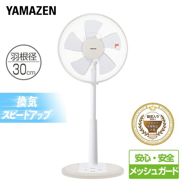 扇風機 30cmリビング扇風機 風量3段階 マイコンスイッチ メッシュガード Ylm Ak305 C ベージュ 扇風機 リビングファン サーキュレーター 首振り Buyee Buyee Japanese Proxy Service Buy From Japan Bot Online