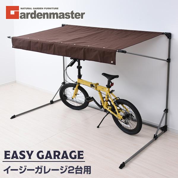 山善（YAMAZEN） ガレージ サイクルガレージ 2台用 おしゃれ