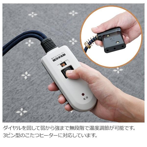 こたつ コード こたつコード3m メトロ専用 電子リモコン 3ピンbc Ke21 取替え用 取り替え用 電源コード こたつコード 交換用 炬燵 北欧 メトロ Metro Buyee Buyee 日本の通販商品 オークションの代理入札 代理購入