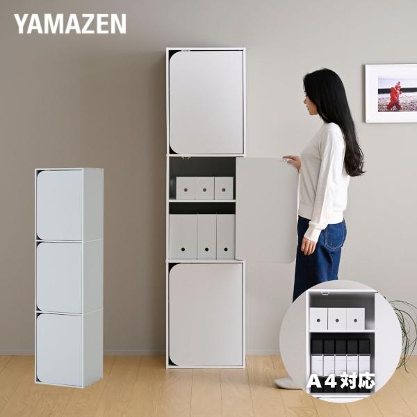 【送料無料】山善 YAMAZEN カラーボックス 扉付き A4 絵本 3段本体サイズ幅42.5×奥行39×高さ172cm　重量27kg材質プリント紙化粧パーティクルボード、プリント紙化粧繊維板仕様●原産国：インドネシア●組立品です●組立時間...
