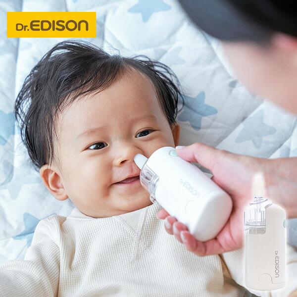 エジソン 鼻吸い器 鼻水吸引器 鼻吸い器の人気商品 通販 価格比較 価格 Com