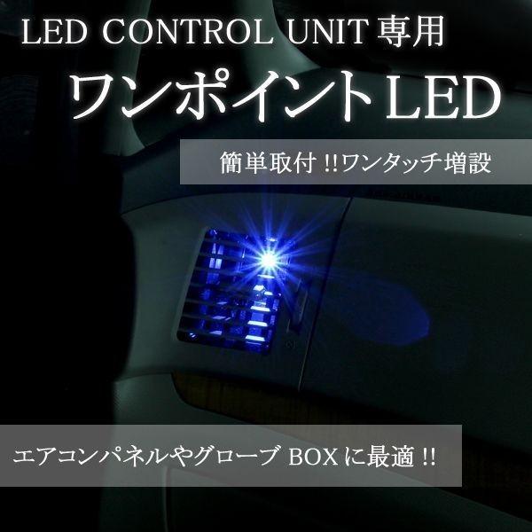 LEDコントロールユニット専用ワンポイントLED(4灯セット) LEDライト エーモン e-くるまライフ フットライト 車 フットランプ 車用品 車内 ライト :202454:エーモン e-くるまライフ - 通販 - Yahoo!ショッピング LEDコントロールユニット専用ワンポイントLED(4灯セット) LEDライト エーモン e-くるまライフ フットライト 車 フットランプ 車用品 車内 ライト :202454:エーモン e-くるまライフ - 通販 - Yahoo!ショッピング