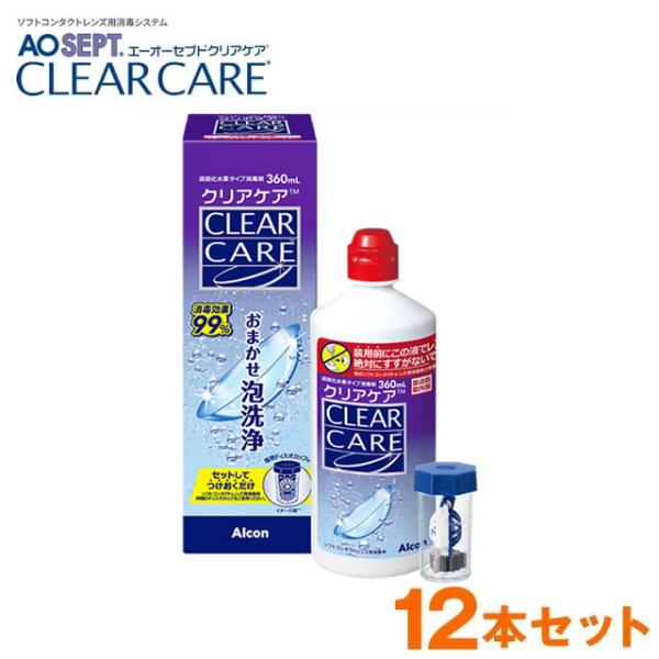 ★コンタクト 洗浄液★ エーオーセプト クリアケア 360mL ×12本セット
