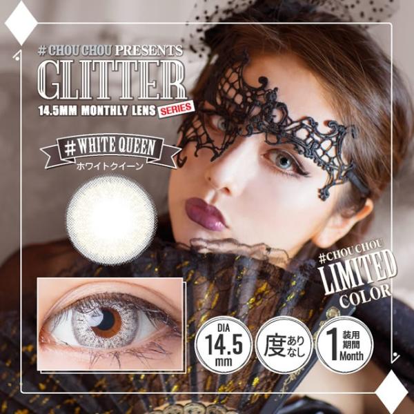 プラス1箱増量中 カラコン カラーコンタクトレンズ メール便 送料無料 長期装用 度あり 度なし Chouchou Glitter Series チュチュグリッター シリーズ Buyee Buyee Japanese Proxy Service Buy From Japan Bot Online