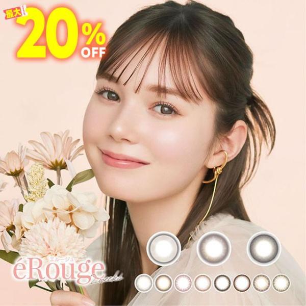 2weeks collage 確認用 eRouge（エルージュ） 2week 6枚入 2week カラコン 2週間 2ウィーク