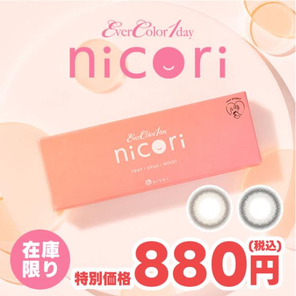 ■グループカテゴリー：グループIV■カラー：サマーフラワー、ピュアウィング■BC(ベースカーブ)：8.6mm■DIA(直径)：14.2mm■含水率：58.00%■着色部外径：13.4mm■度数：0.00(度なし)、-0.75〜-5.00(0...