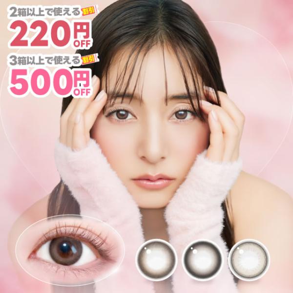 ■使用期限：1日■グループカテゴリー：グループIV■カラー：ミルクブラウニー、テディモカ、パールベージュ■BC(ベースカーブ)：8.7mm■DIA(直径)：14.5mm■含水率：42.50%■着色部外径：13.8ｍｍ　■度数：0.00(度な...