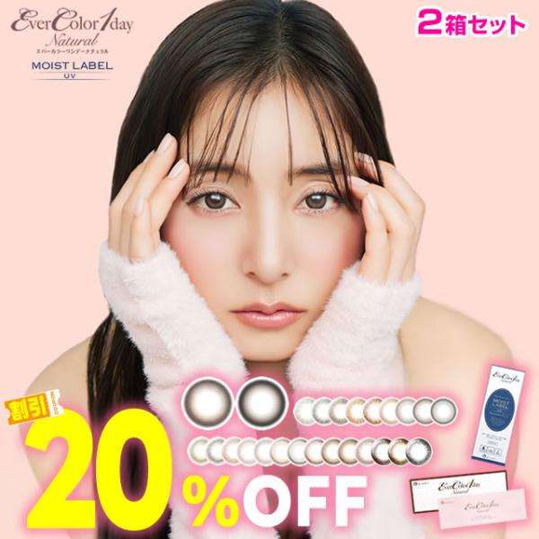[Release date: September 6, 2012]◆エバーカラーワンデーナチュラルカラー：ナチュラルモカ、アプリコットブラウン、クラシックチーク、ナチュラルブラウン、シャンパンブラウン、ナチュラルブラック、クリアキャメル、パ...