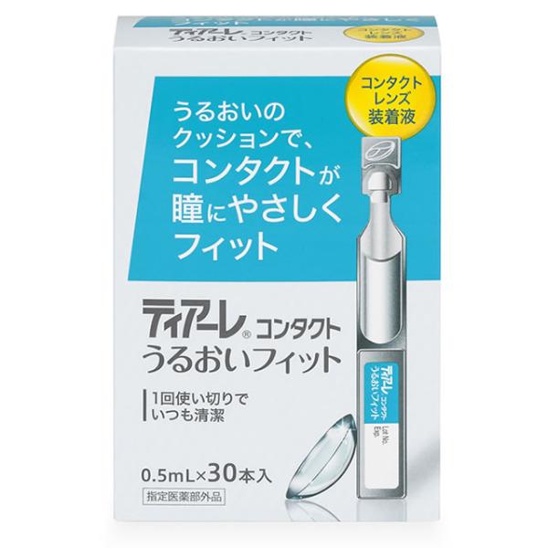 ティアーレ うるおいフィット 0.5mL×30本 装着液 オフテクス コンタクト コンタクトレンズ ケア用品 :o-tiare30-s01:イーレンズスタイル 通販 「7lens公式」 あすつく ティアーレ うるおいフィット 0.5mL 30本 1箱 コンタクトレンズ 装着液 コンティアa うるおい オフテクス