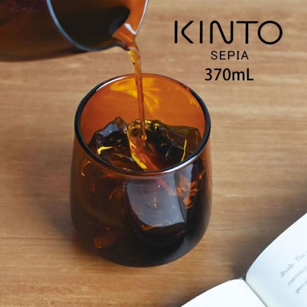 KINTO Lg[ SEPIA ^u[ 370mL Ao[