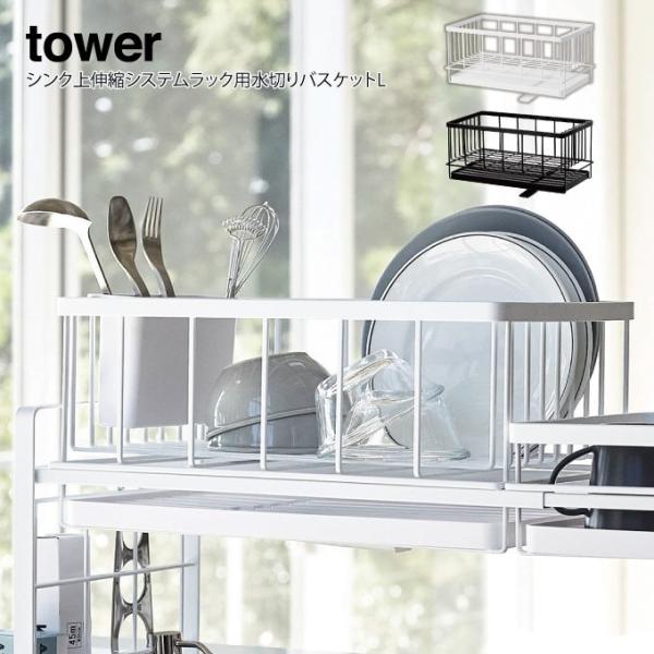 tower ^[ VN LkVXebNp ؂oXPbg L