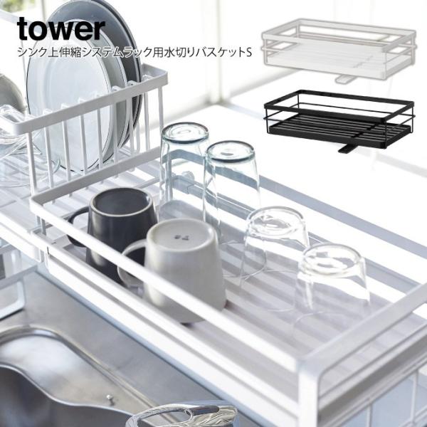 tower ^[ VN LkVXebNp ؂oXPbg S