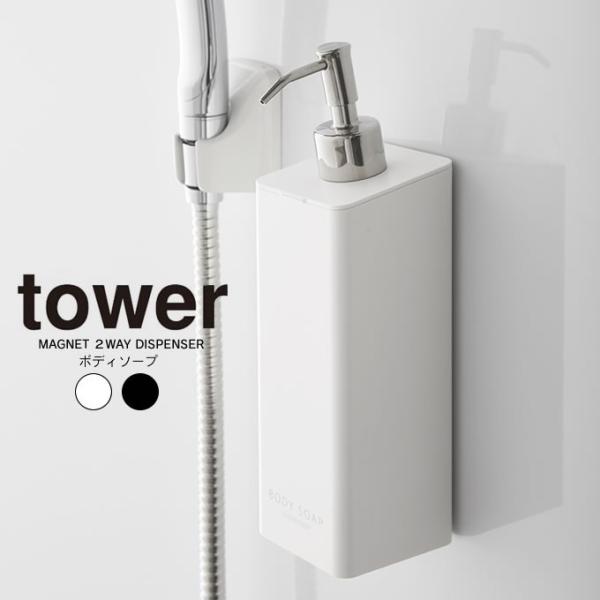 tower ^[ }Olbg 2wayfBXyT[ {fB\[v 500mL
