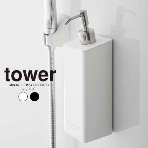 tower ^[ }Olbg 2way fBXyT[ Vv[ 500mL